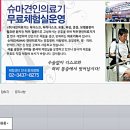 광진의료기 이미지