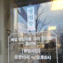 (주)이노바이오써지삼산지점 | [울산] 옹시미 / 울산 삼산동 점심 맛집 옹심이, 메밀칼국수, 감자전 맛집