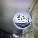 [창원]눈썹 반영구 - 붕어네일 내돈내산 후기 ❤️