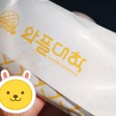 오랜만에 먹어본 와플-와플대학
