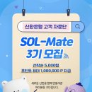 쏠메이트 이미지