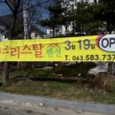 모항크리스탈펜션 이미지