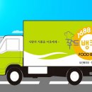 든든푸드서비스
