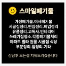 폐기물처리업체 네이버블로그