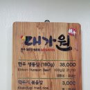 대가원 이미지