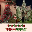 여주도서관본관2층화장실 | 여주 크리스마스 마을 아이랑 갈만한 곳 루덴시아 테마파크 후기 2탄