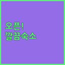 캄레스트 호텔 광안리 | 2024년 오픈 캄레스트호텔 마산! 깔끔함에 반하다 ✨ 마산 여행 숙소는 여기!