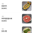 쿠히치연남점