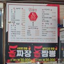 우리형 손짜장 네이버블로그