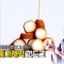 명랑핫도그분당 네이버블로그