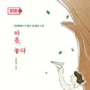 마음의 양식 이미지