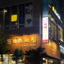 삼전로 100 앞 이미지