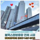 대현금속 | [울산방충망 교체 전문] 대현더샵 1, 2단지 미세 블랙스텐방충망 교체, '방충망완벽주의'가 하면 다릅니다!