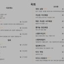 한식포차 이미지