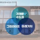 리버빌리지