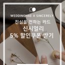 케렌시아슈즈 | 예비신부를 위한 결혼준비일정표