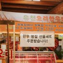 유천정육점 이미지