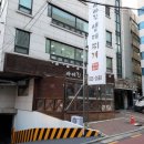 아야진생태찌개 이미지