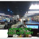 등대당구장 이미지