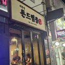 대관령 돈드럼통