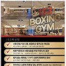 153 복싱짐 이미지