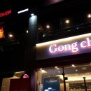 맘스터치 군산대점 이미지