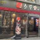 소통애 의정부직영점 이미지