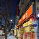 해성원 - 북구 태암로5길 9-1 | 문래 중식 해성원 신상오픈 후기