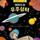 유명한 쉼터