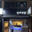 군포식당36 이미지