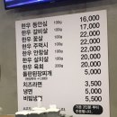 동호상회 - 함양군 천왕봉로 2440 | 동호상회