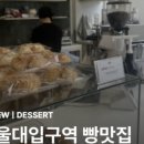 베이커리고움 이미지