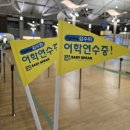 필리핀 클락 GS어학원 - 첫날 어학원 이모저모 둘러보기