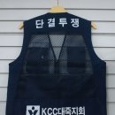 KCC 대죽노동조합 이미지