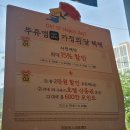 뚜레쥬르진해자은벚꽃점 이미지