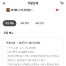 마라미식가 이미지