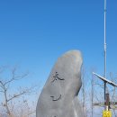 수리산 신령님께 축원 올리고, 외당 숙부님 뵙고 문안 올리고~ 이미지