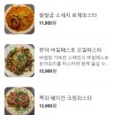 인파스타 이미지