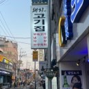 돼지네고기집 이미지