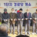 늘푸른아파트경로당 이미지