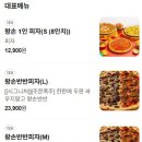 왕손피자 안산중앙점