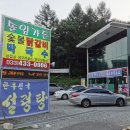 솔잎가든 이미지