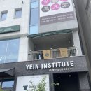 주식회사 예인