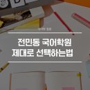 유성초등입시학원 이미지