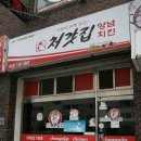 처갓집양념치킨덕산점