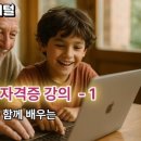 스마트폰과 카카오톡 배우기(기초) 이미지