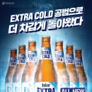 엑스트라