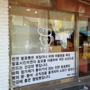 카페오빵 이미지