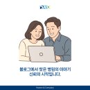 병원홍보에 있어서 블로그가 &#39;여전히&#39; 중요한 이유