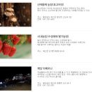 산에들에농장 이미지